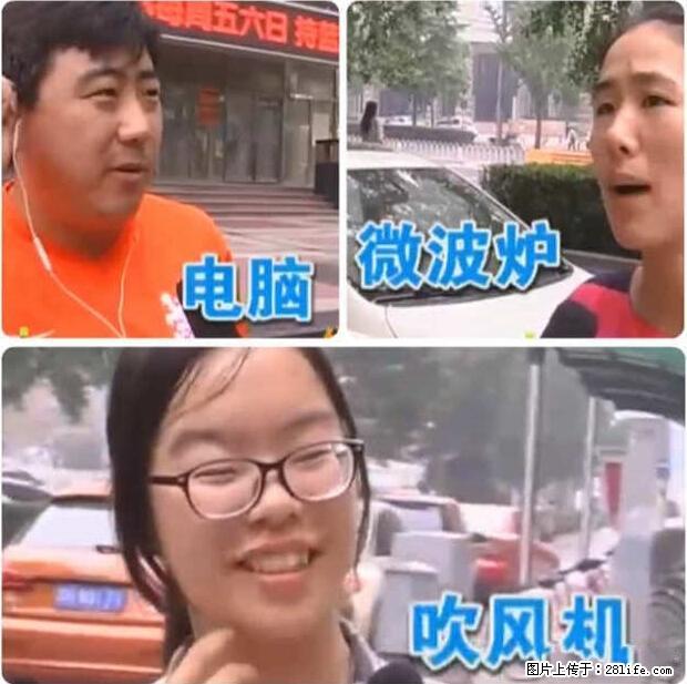 家里的辐射之王竟然是它！比微波炉还高2000倍 - 生活百科 - 惠州生活社区 - 惠州28生活网 huizhou.28life.net
