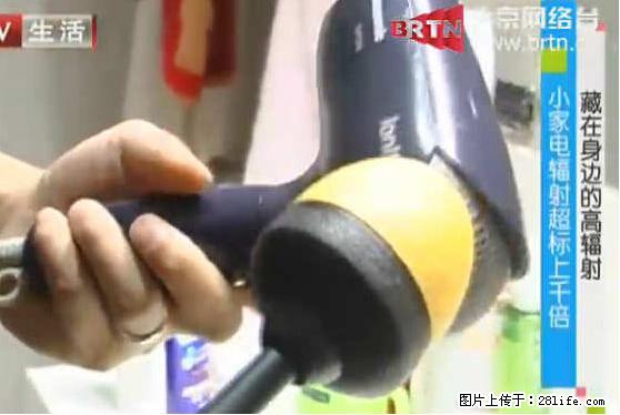 家里的辐射之王竟然是它！比微波炉还高2000倍 - 生活百科 - 惠州生活社区 - 惠州28生活网 huizhou.28life.net