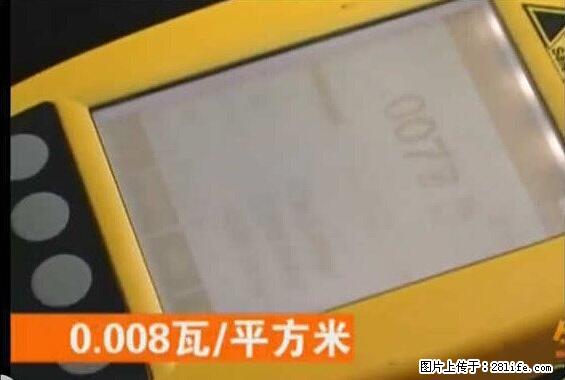 家里的辐射之王竟然是它！比微波炉还高2000倍 - 生活百科 - 惠州生活社区 - 惠州28生活网 huizhou.28life.net