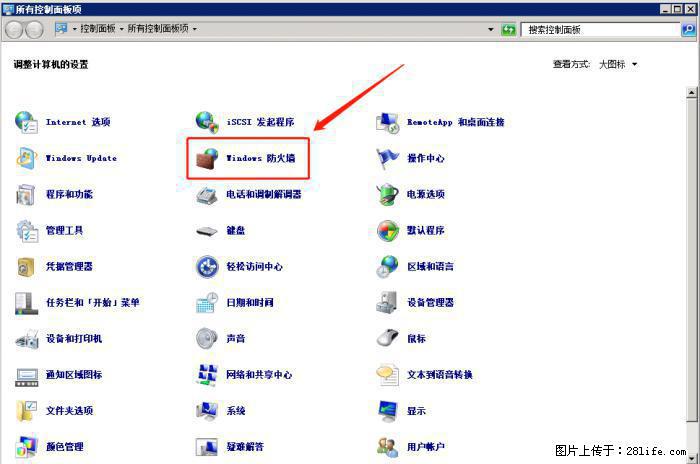 如何关闭局域网共享端口 - 生活百科 - 惠州生活社区 - 惠州28生活网 huizhou.28life.net
