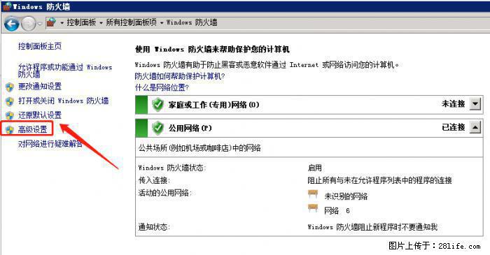 如何关闭局域网共享端口 - 生活百科 - 惠州生活社区 - 惠州28生活网 huizhou.28life.net