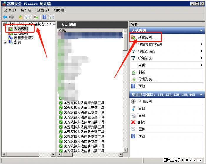 如何关闭局域网共享端口 - 生活百科 - 惠州生活社区 - 惠州28生活网 huizhou.28life.net