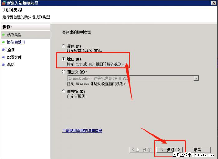 如何关闭局域网共享端口 - 生活百科 - 惠州生活社区 - 惠州28生活网 huizhou.28life.net
