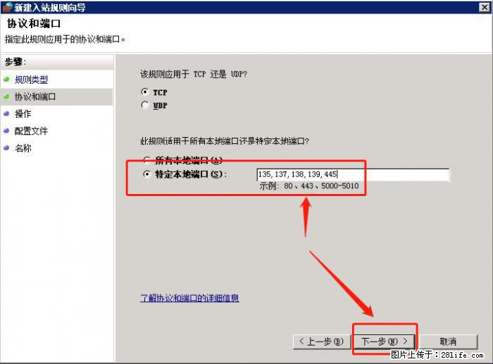 如何关闭局域网共享端口 - 生活百科 - 惠州生活社区 - 惠州28生活网 huizhou.28life.net