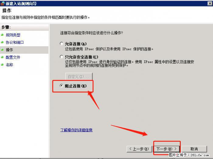 如何关闭局域网共享端口 - 生活百科 - 惠州生活社区 - 惠州28生活网 huizhou.28life.net