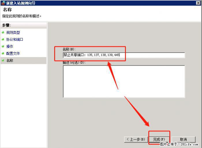 如何关闭局域网共享端口 - 生活百科 - 惠州生活社区 - 惠州28生活网 huizhou.28life.net