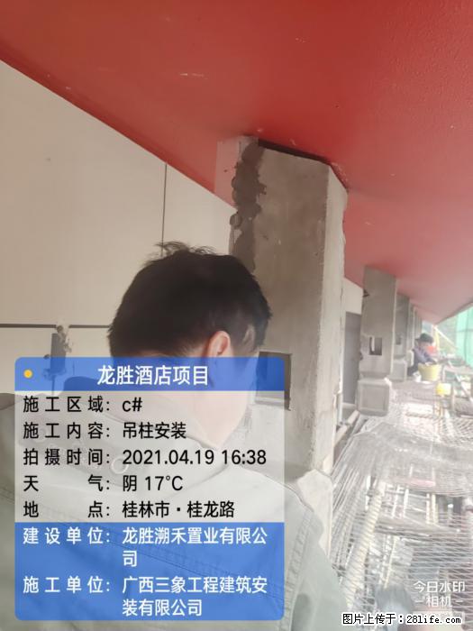 广西三象建筑安装工程有限公司：广西桂林市龙胜酒店项目 - 建材 - 居家生活 - 惠州分类信息 - 惠州28生活网 huizhou.28life.net