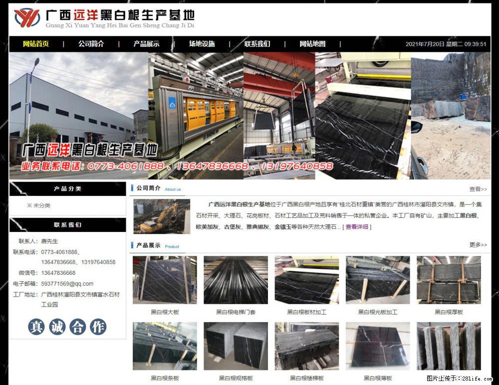 广西远洋黑白根生产基地 shicai9.julong5.com - 网站推广 - 广告专区 - 惠州分类信息 - 惠州28生活网 huizhou.28life.net
