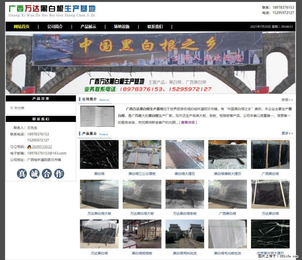 广西万达黑白根生产基地 www.shicai68.com - 网站推广 - 广告专区 - 惠州分类信息 - 惠州28生活网 huizhou.28life.net