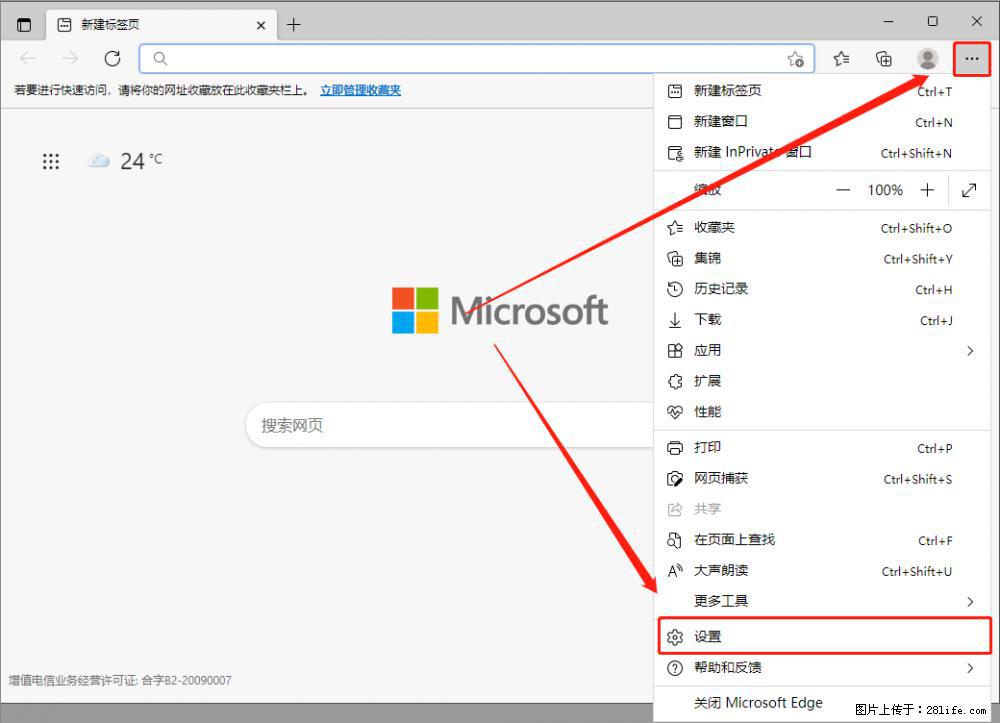 如何让win7以上的Microsoft Edge浏览器通过旧的IE访问指定网站？ - 生活百科 - 惠州生活社区 - 惠州28生活网 huizhou.28life.net