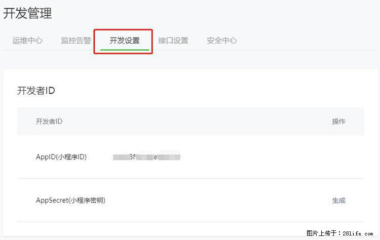 如何简单的让你开发的移动端网站在微信小程序里显示？ - 生活百科 - 惠州生活社区 - 惠州28生活网 huizhou.28life.net