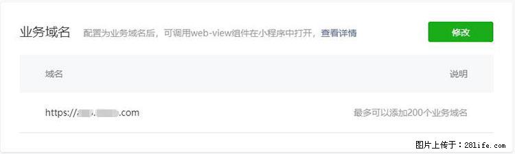 如何简单的让你开发的移动端网站在微信小程序里显示？ - 生活百科 - 惠州生活社区 - 惠州28生活网 huizhou.28life.net