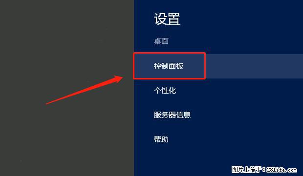 如何修改 Windows 2012 R2 远程桌面控制密码？ - 生活百科 - 惠州生活社区 - 惠州28生活网 huizhou.28life.net