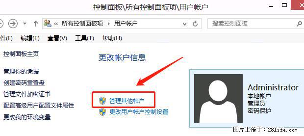 如何修改 Windows 2012 R2 远程桌面控制密码？ - 生活百科 - 惠州生活社区 - 惠州28生活网 huizhou.28life.net