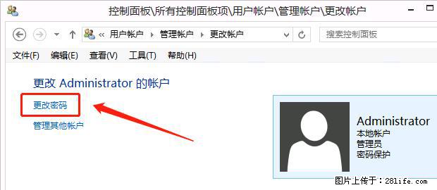 如何修改 Windows 2012 R2 远程桌面控制密码？ - 生活百科 - 惠州生活社区 - 惠州28生活网 huizhou.28life.net