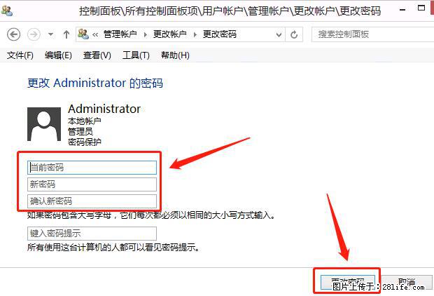 如何修改 Windows 2012 R2 远程桌面控制密码？ - 生活百科 - 惠州生活社区 - 惠州28生活网 huizhou.28life.net