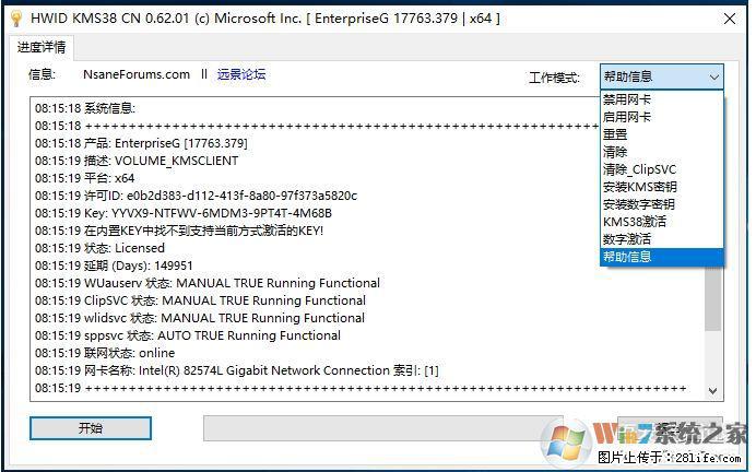 Win10企业版、专业版激活工具 - 生活百科 - 惠州生活社区 - 惠州28生活网 huizhou.28life.net