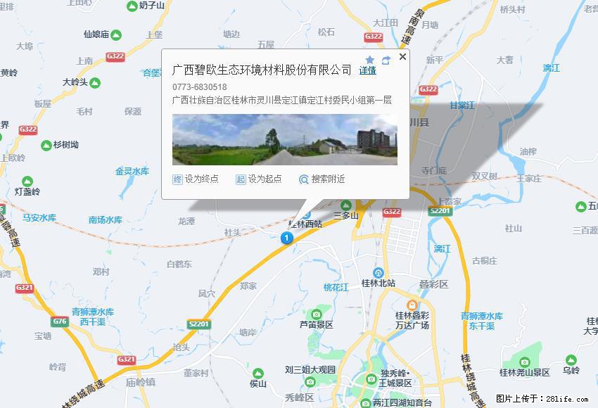 广西碧欧生态环境材料股份有限公司 bioeem.julong5.com - 网站推广 - 广告专区 - 惠州分类信息 - 惠州28生活网 huizhou.28life.net