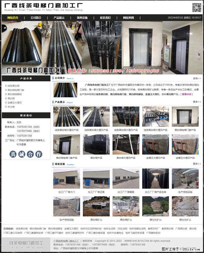 广西线条电梯门套加工厂 www.shicai19.com - 灌水专区 - 惠州生活社区 - 惠州28生活网 huizhou.28life.net
