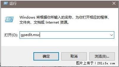 远程桌面连接，出现“身份验证错误，要求的函数不受支持“，解决方案 - 生活百科 - 惠州生活社区 - 惠州28生活网 huizhou.28life.net