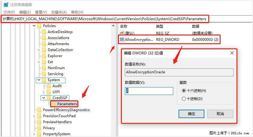 远程桌面连接，出现“身份验证错误，要求的函数不受支持“，解决方案 - 生活百科 - 惠州生活社区 - 惠州28生活网 huizhou.28life.net