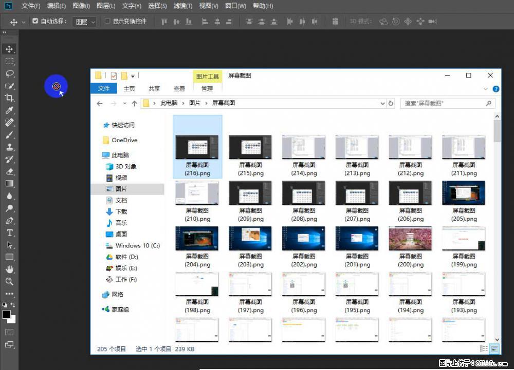 Photoshop不能直接拖拽打开图片的解决办法 - 生活百科 - 惠州生活社区 - 惠州28生活网 huizhou.28life.net