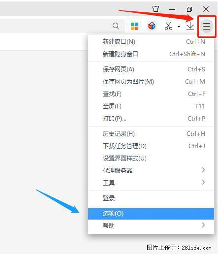 360极速浏览器 如何禁止提示“小窗口播放”？ - 生活百科 - 惠州生活社区 - 惠州28生活网 huizhou.28life.net