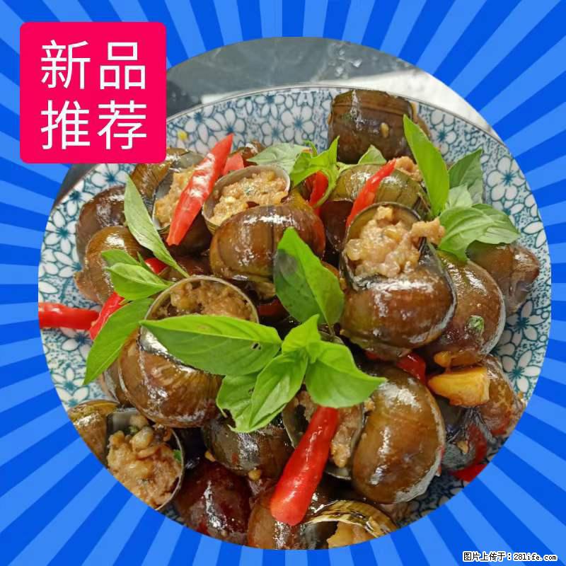（舌尖上的乡村）灌阳：让人口齿留香的田螺酿 - 2023年07月31日 桂林日报第6版刊发 - 美食天地 - 惠州生活社区 - 惠州28生活网 huizhou.28life.net