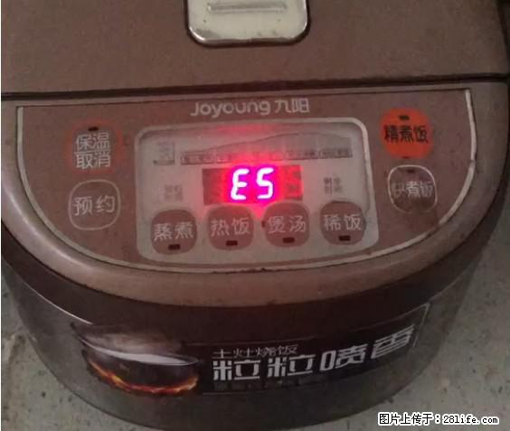 九阳电饭锅，显示屏出现E5是什么问题？ - 生活百科 - 惠州生活社区 - 惠州28生活网 huizhou.28life.net