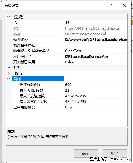 IIS7上传大文件报错：未显示页面，因为请求实体过大，HPPT状态码为413错误。 - 生活百科 - 惠州生活社区 - 惠州28生活网 huizhou.28life.net