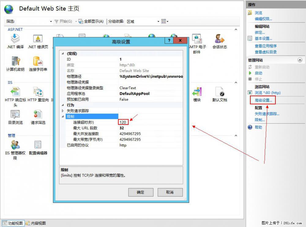 IIS7上传大文件报错：未显示页面，因为请求实体过大，HPPT状态码为413错误。 - 生活百科 - 惠州生活社区 - 惠州28生活网 huizhou.28life.net