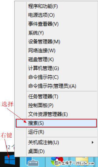 Windows 2012 r2 中如何显示或隐藏桌面图标 - 生活百科 - 惠州生活社区 - 惠州28生活网 huizhou.28life.net