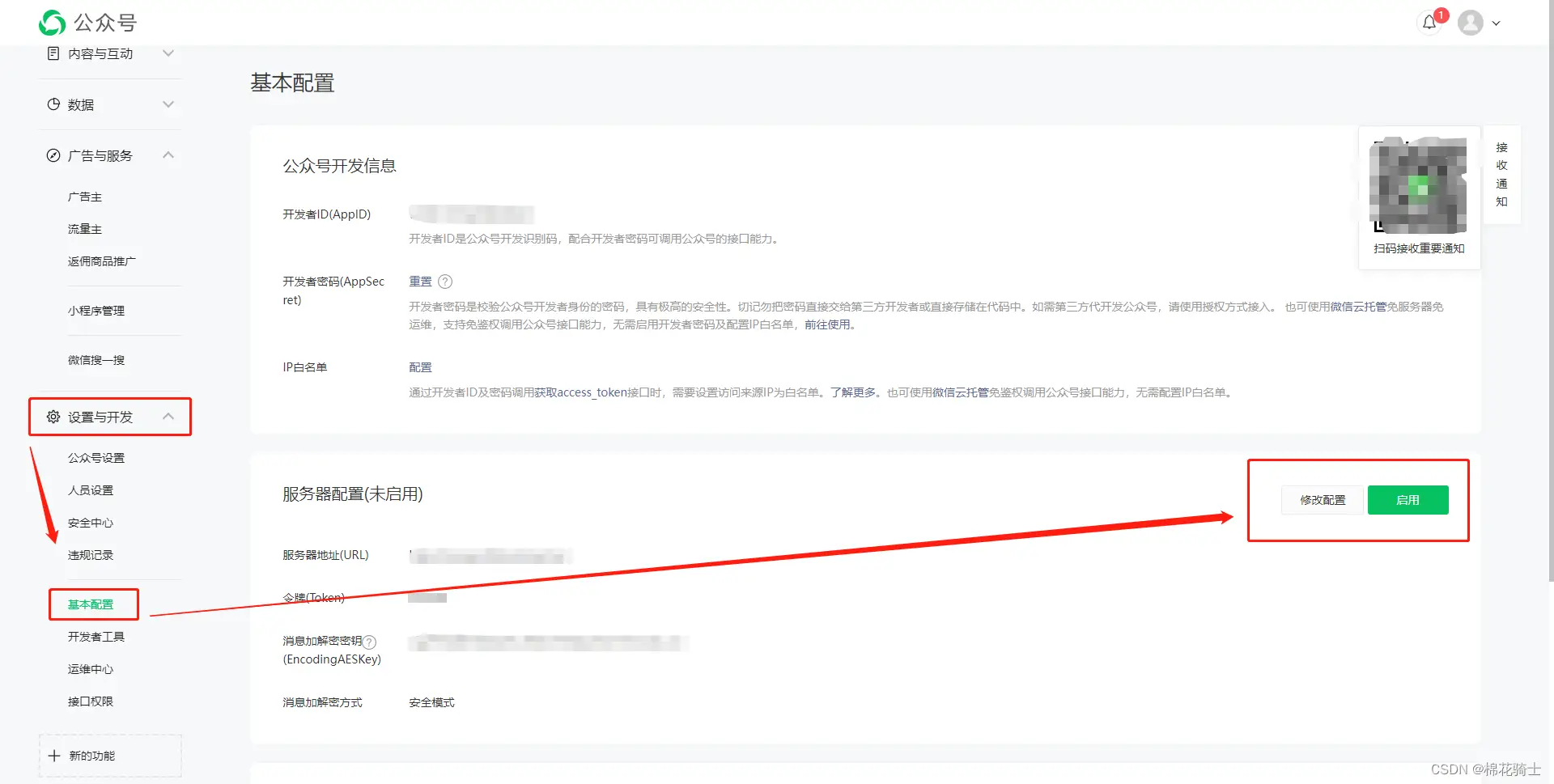 微信公众号自定义菜单如何与服务器配置同时启用 - 生活百科 - 惠州生活社区 - 惠州28生活网 huizhou.28life.net
