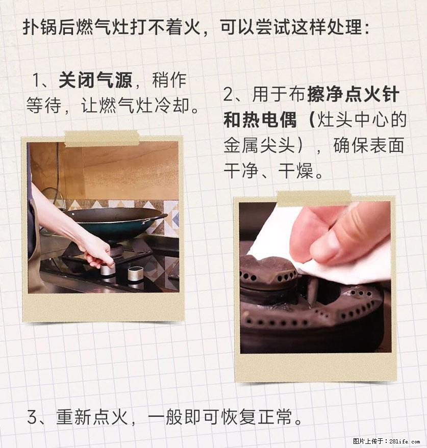 煲汤煮面时，溢锅了，清理干净后，燃气灶却一直点不着火怎么办？ - 家居生活 - 惠州生活社区 - 惠州28生活网 huizhou.28life.net