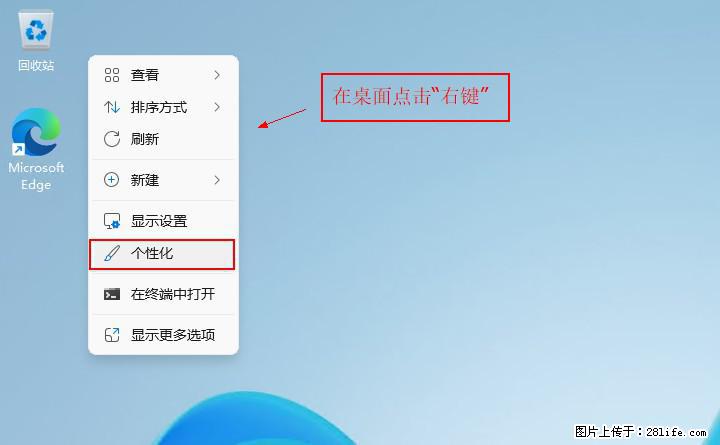 Windows server 2025 如何显示桌面图标？ - 生活百科 - 惠州生活社区 - 惠州28生活网 huizhou.28life.net