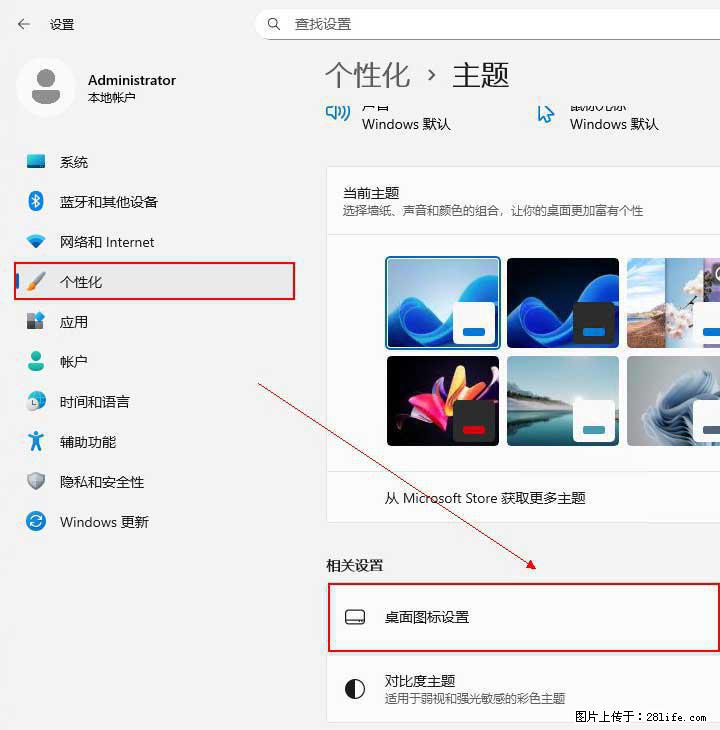 Windows server 2025 如何显示桌面图标？ - 生活百科 - 惠州生活社区 - 惠州28生活网 huizhou.28life.net