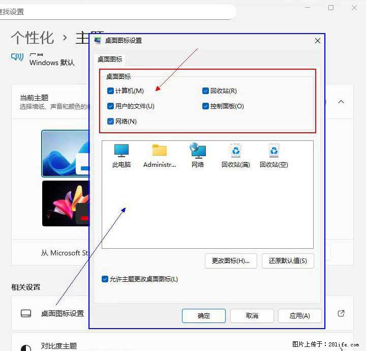 Windows server 2025 如何显示桌面图标？ - 生活百科 - 惠州生活社区 - 惠州28生活网 huizhou.28life.net