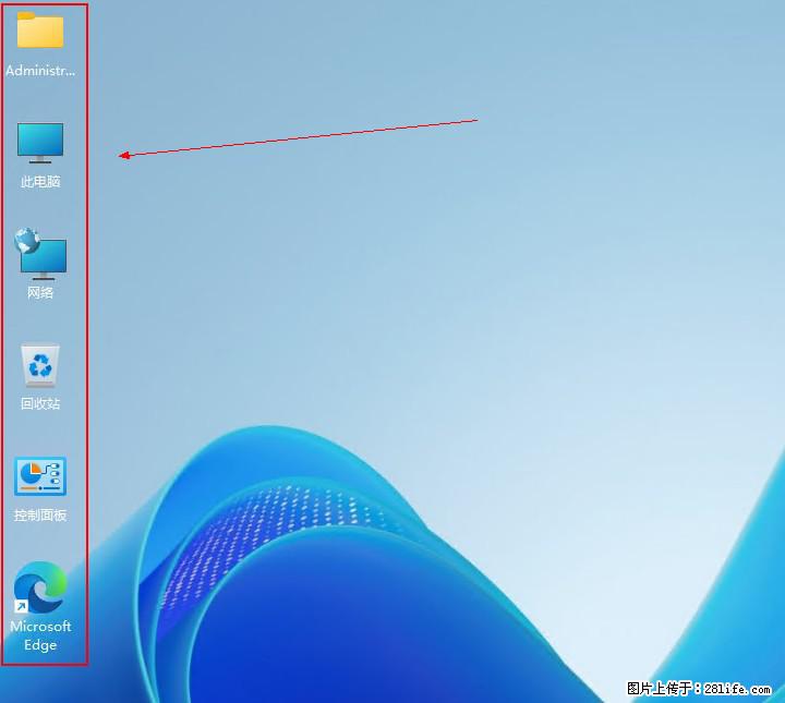 Windows server 2025 如何显示桌面图标？ - 生活百科 - 惠州生活社区 - 惠州28生活网 huizhou.28life.net