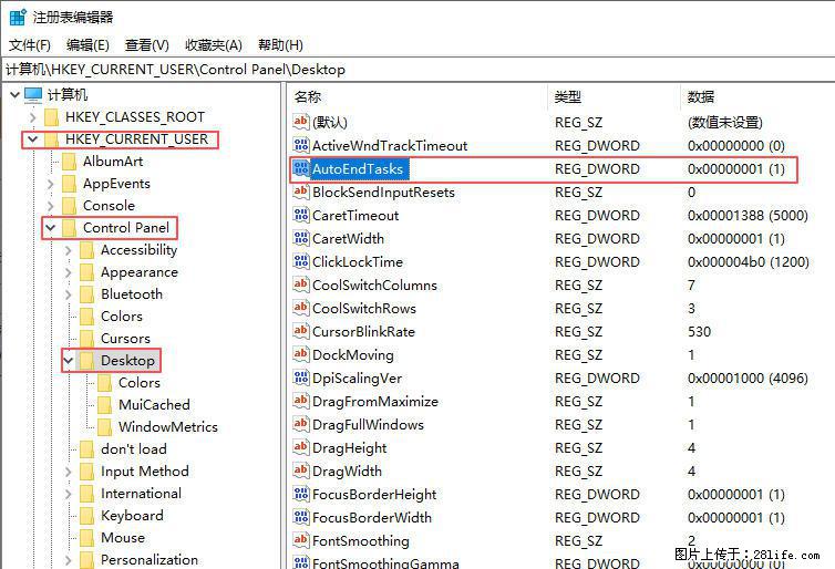 电脑windows10如何设置关机时自动结束任务快速关机 - 生活百科 - 惠州生活社区 - 惠州28生活网 huizhou.28life.net