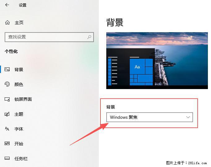 如何去掉桌面上的“了解此图片” - 生活百科 - 惠州生活社区 - 惠州28生活网 huizhou.28life.net