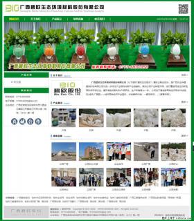 广西碧欧生态环境材料股份有限公司 bioeem.julong5.com - 惠州28生活网 huizhou.28life.net
