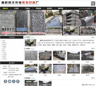 墓石 - 灌阳县文市镇永发石材厂 www.shicai89.com - 惠州28生活网 huizhou.28life.net