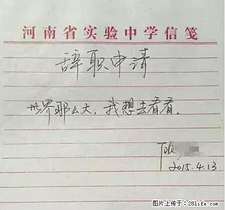 辞掉工作周游世界？现在他们在洗厕所…… - 游山玩水 - 惠州生活社区 - 惠州28生活网 huizhou.28life.net