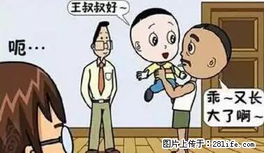 笑癫了！一女的怀孕三年未生，他终于忍不住了... - 娱乐八卦 - 惠州生活社区 - 惠州28生活网 huizhou.28life.net