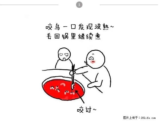 千万不要和这9种哈卵一起吃火锅！ - 美食天地 - 惠州生活社区 - 惠州28生活网 huizhou.28life.net