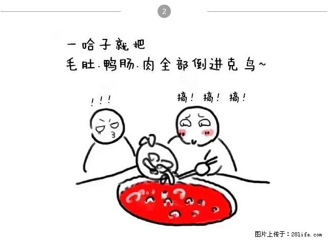 千万不要和这9种哈卵一起吃火锅！ - 美食天地 - 惠州生活社区 - 惠州28生活网 huizhou.28life.net