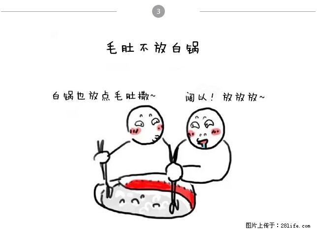 千万不要和这9种哈卵一起吃火锅！ - 美食天地 - 惠州生活社区 - 惠州28生活网 huizhou.28life.net