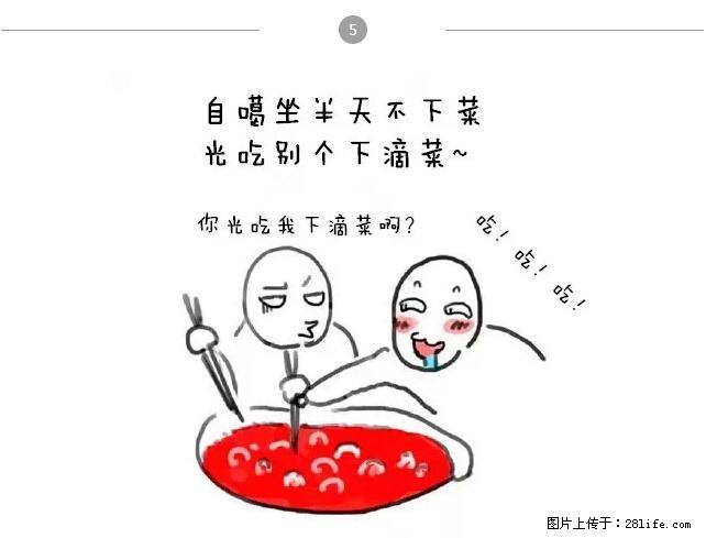 千万不要和这9种哈卵一起吃火锅！ - 美食天地 - 惠州生活社区 - 惠州28生活网 huizhou.28life.net