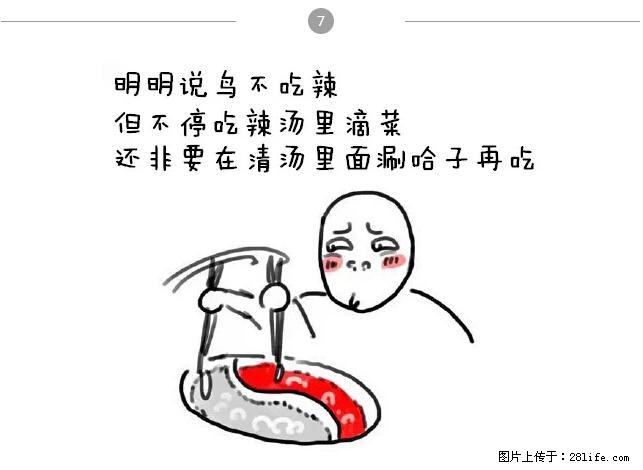 千万不要和这9种哈卵一起吃火锅！ - 美食天地 - 惠州生活社区 - 惠州28生活网 huizhou.28life.net