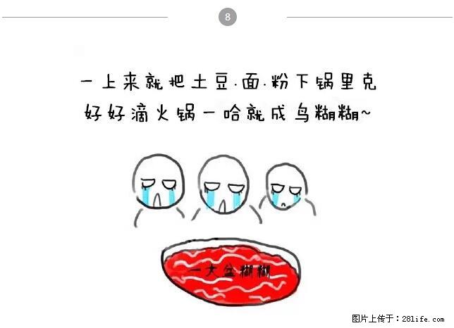 千万不要和这9种哈卵一起吃火锅！ - 美食天地 - 惠州生活社区 - 惠州28生活网 huizhou.28life.net